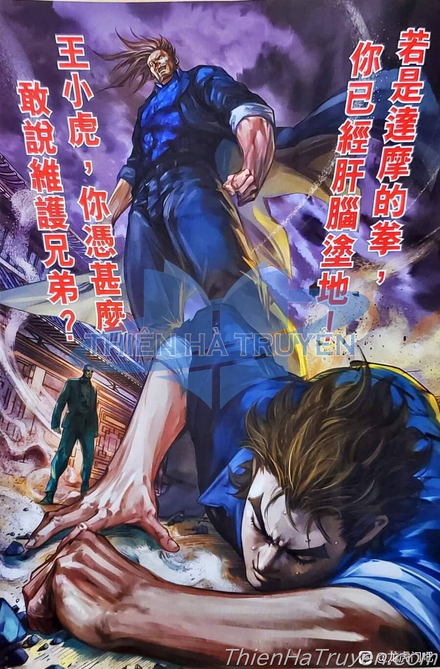 Long Hổ Môn Chapter 1136 - Trang 2