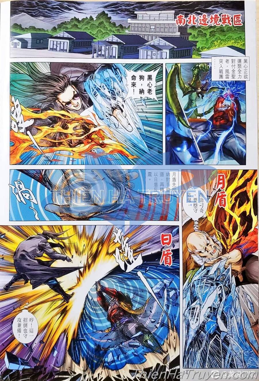 Long Hổ Môn Chapter 1136 - Trang 2