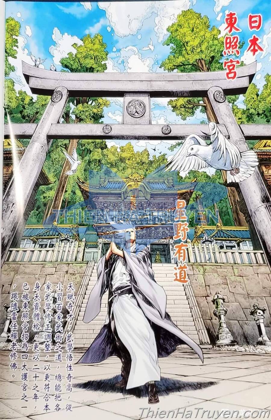 Long Hổ Môn Chapter 1136 - Trang 2