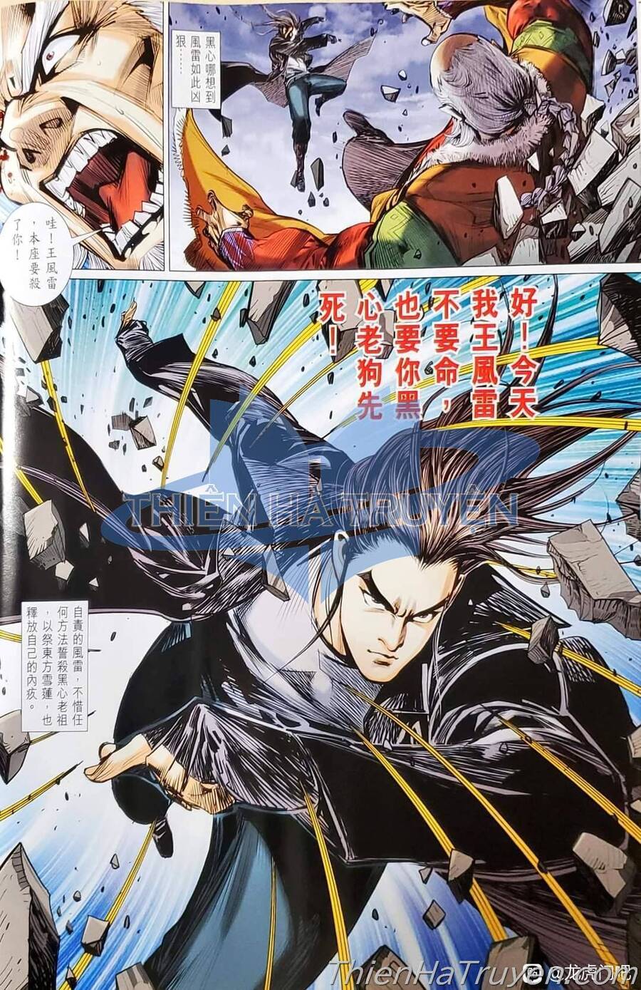 Long Hổ Môn Chapter 1136 - Trang 2