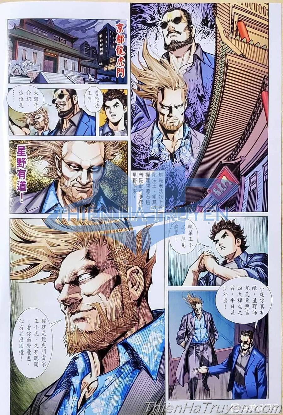 Long Hổ Môn Chapter 1136 - Trang 2