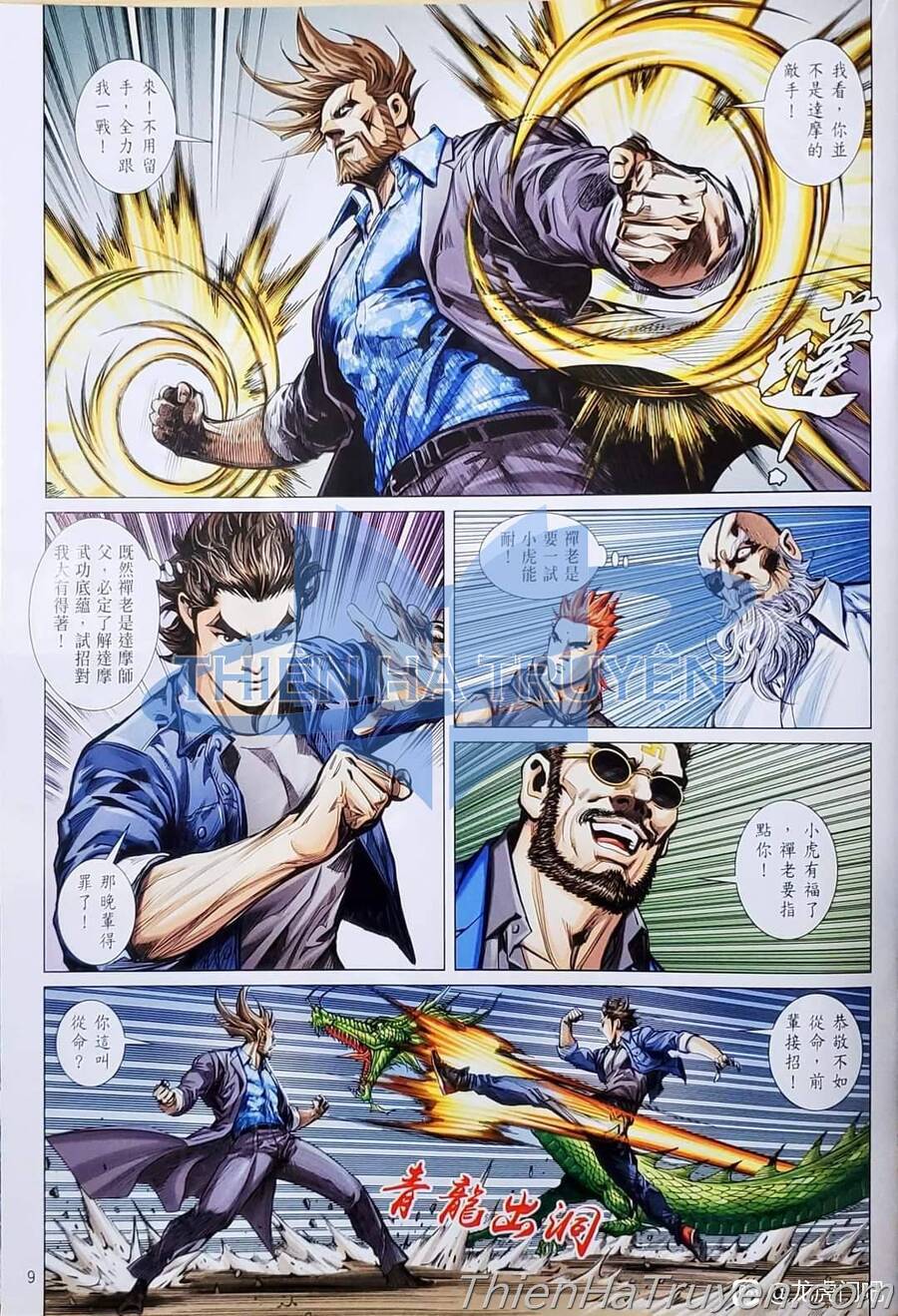 Long Hổ Môn Chapter 1136 - Trang 2