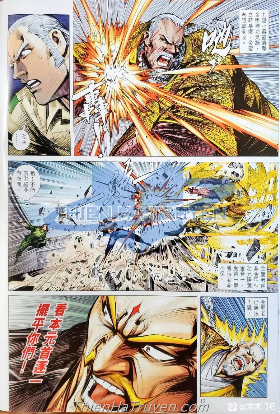 Long Hổ Môn Chapter 1137 - Trang 2