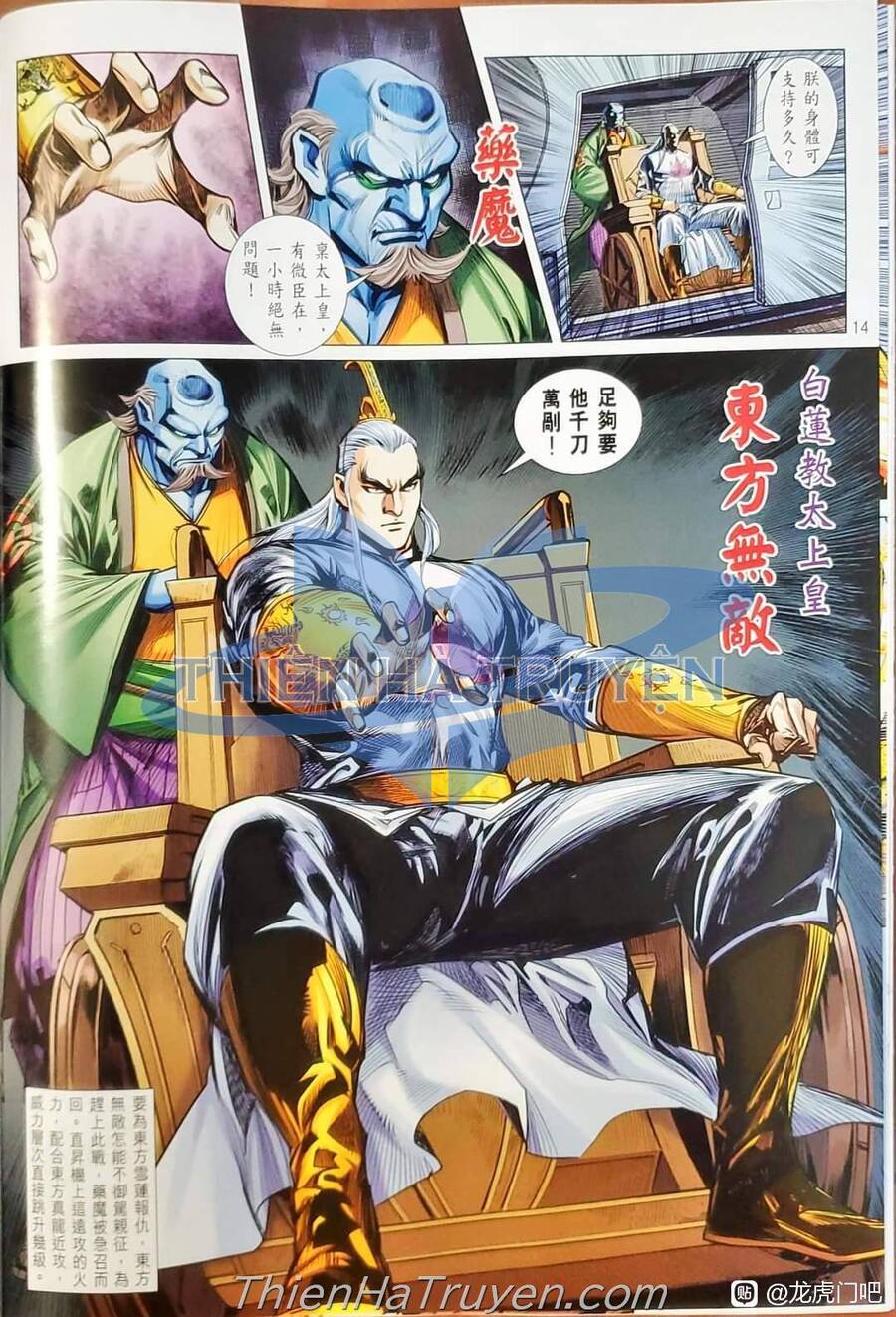 Long Hổ Môn Chapter 1137 - Trang 2