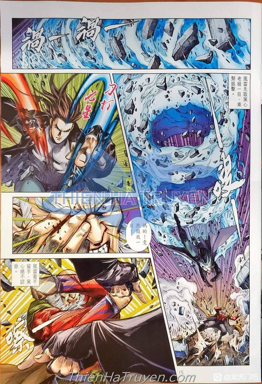 Long Hổ Môn Chapter 1137 - Trang 2