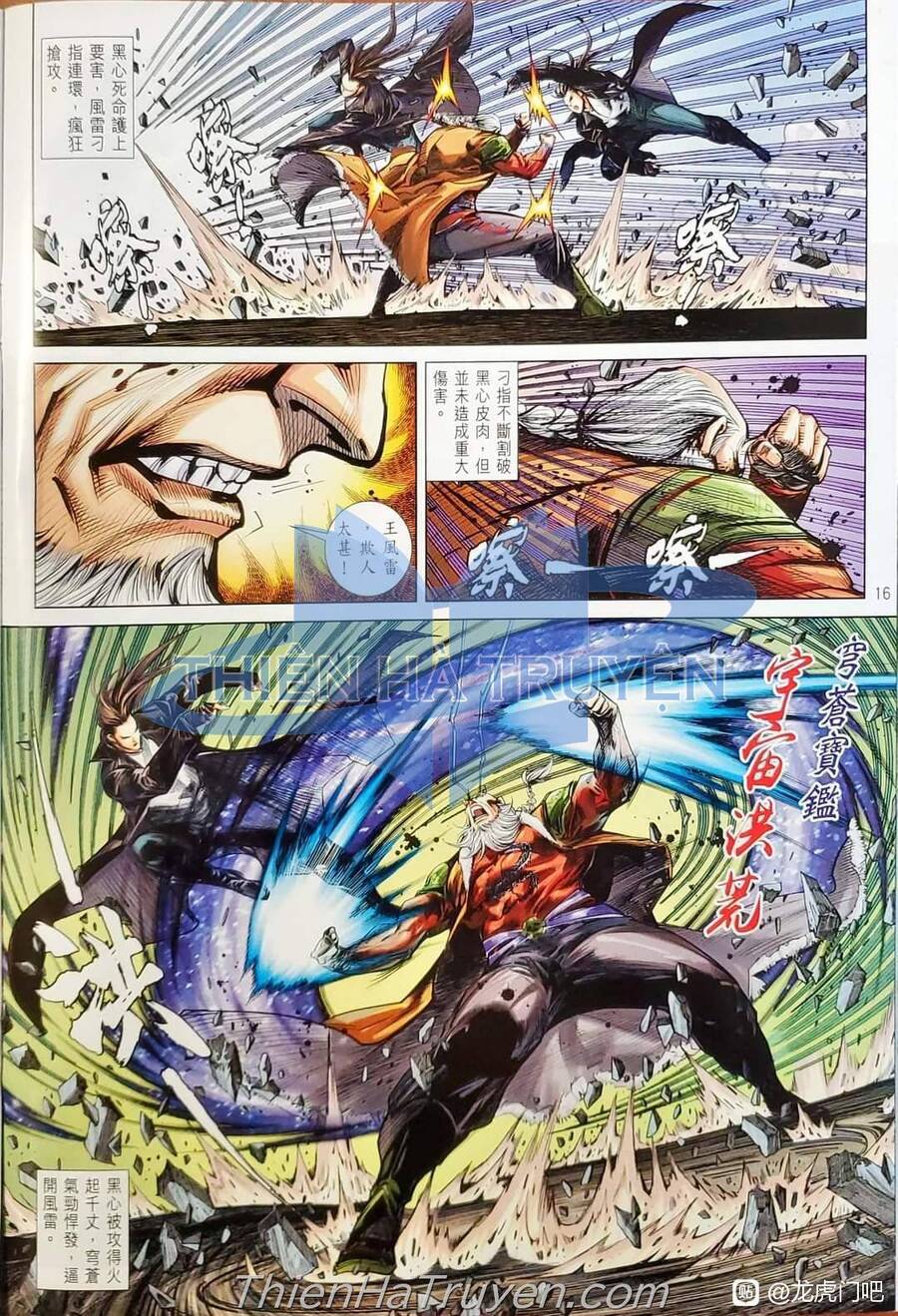 Long Hổ Môn Chapter 1137 - Trang 2