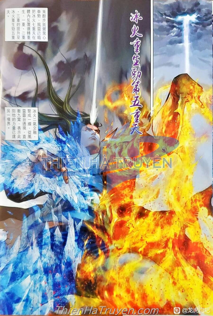 Long Hổ Môn Chapter 1137 - Trang 2