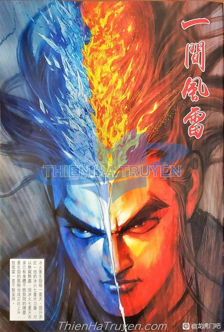 Long Hổ Môn Chapter 1137 - Trang 2