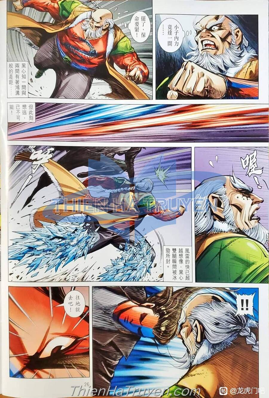 Long Hổ Môn Chapter 1137 - Trang 2