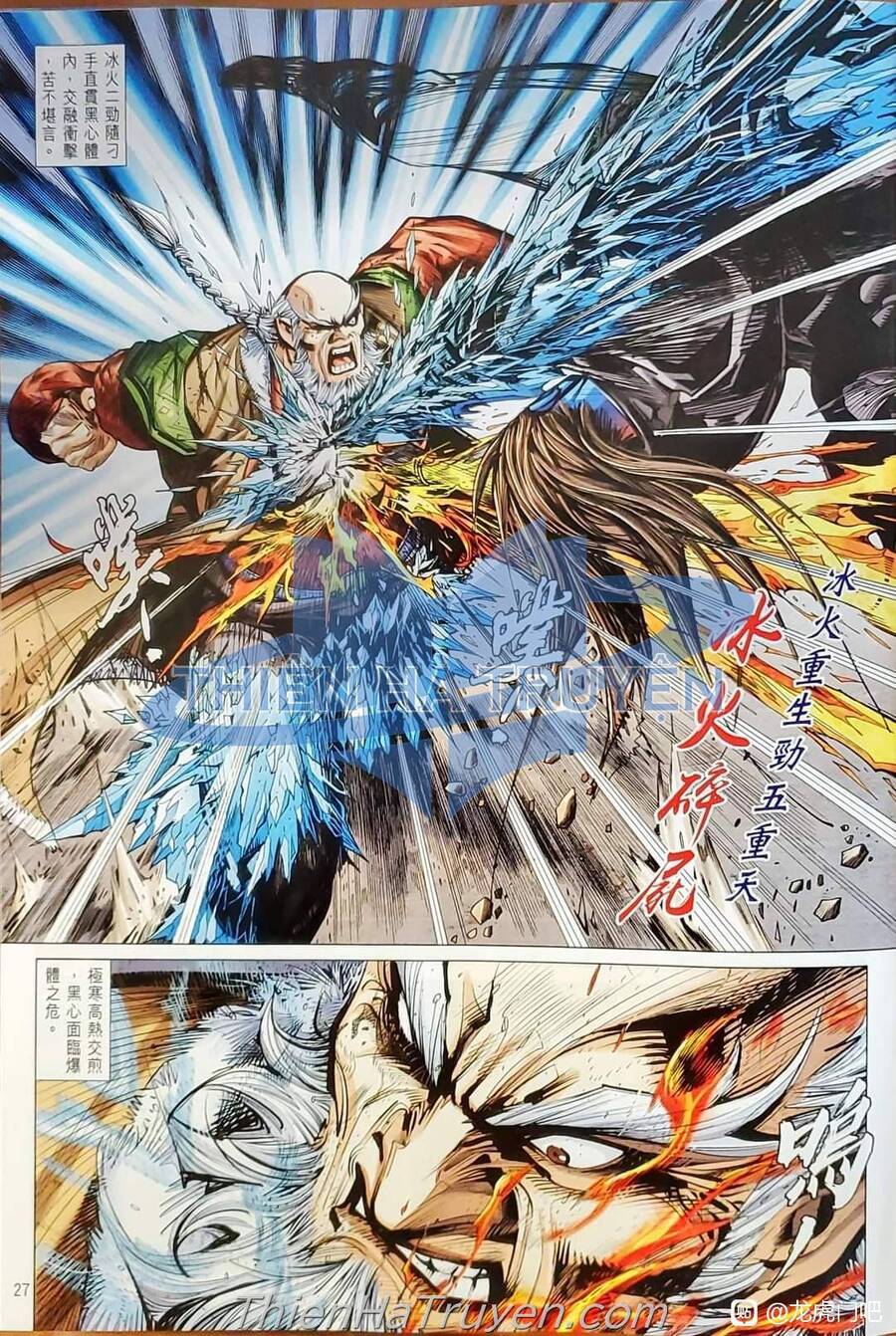 Long Hổ Môn Chapter 1137 - Trang 2