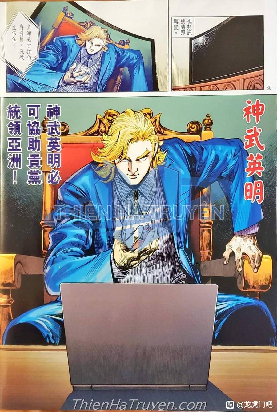 Long Hổ Môn Chapter 1137 - Trang 2