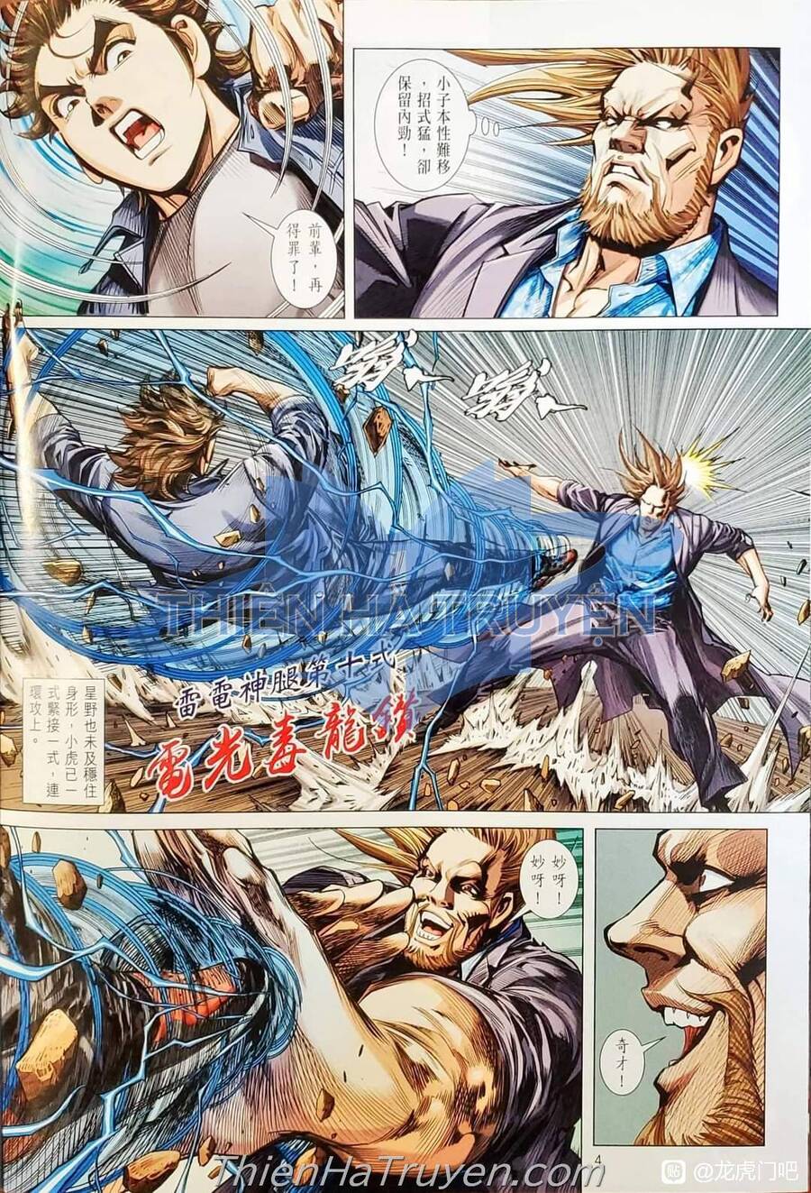 Long Hổ Môn Chapter 1137 - Trang 2