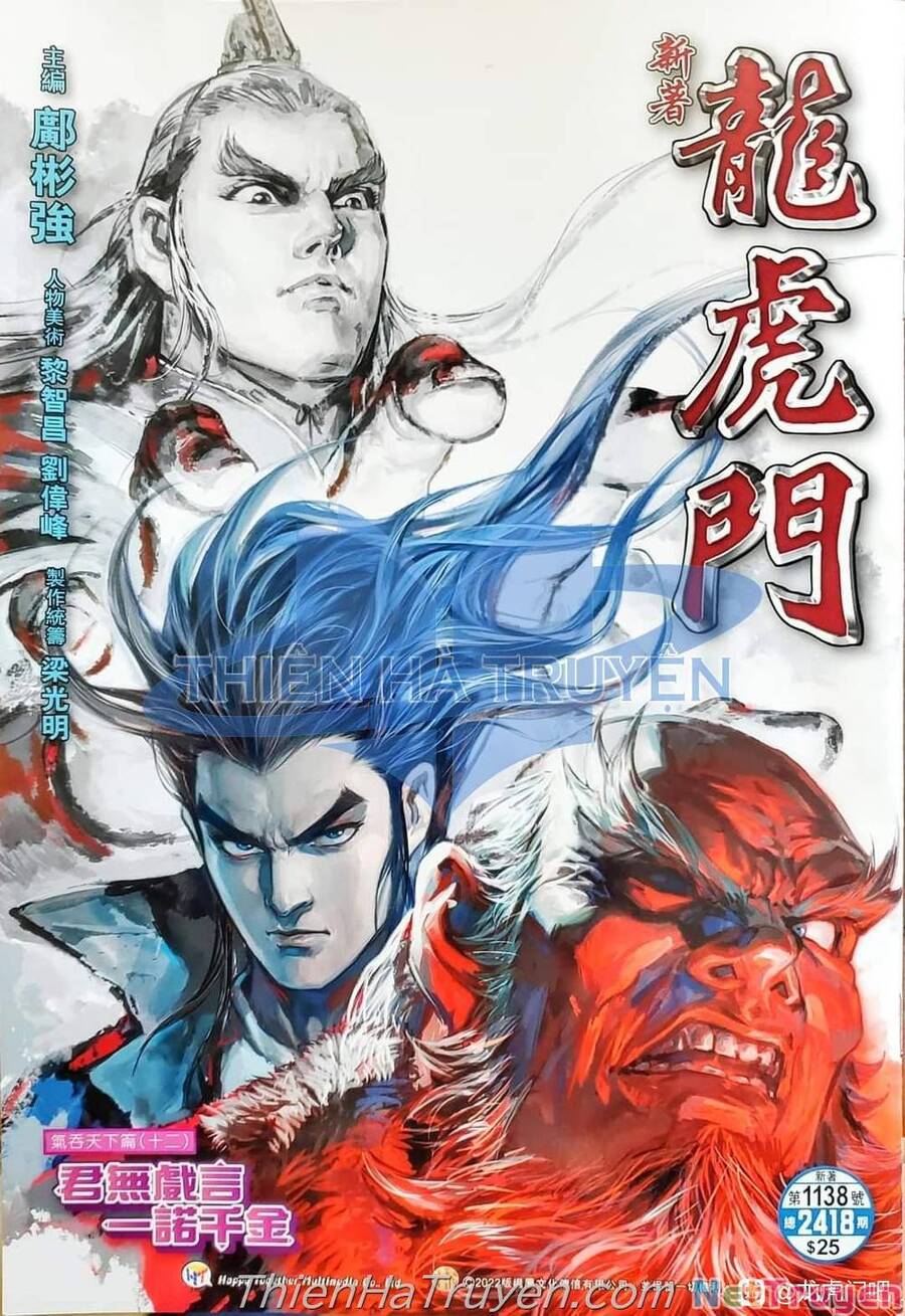 Long Hổ Môn Chapter 1138 - Trang 2