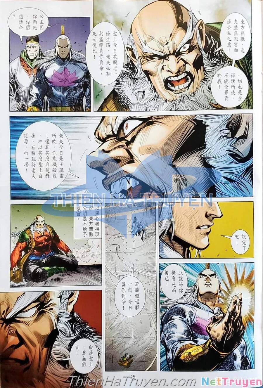 Long Hổ Môn Chapter 1138 - Trang 2