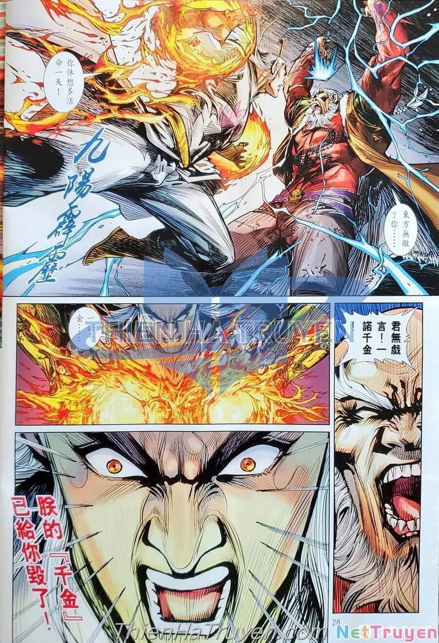 Long Hổ Môn Chapter 1138 - Trang 2