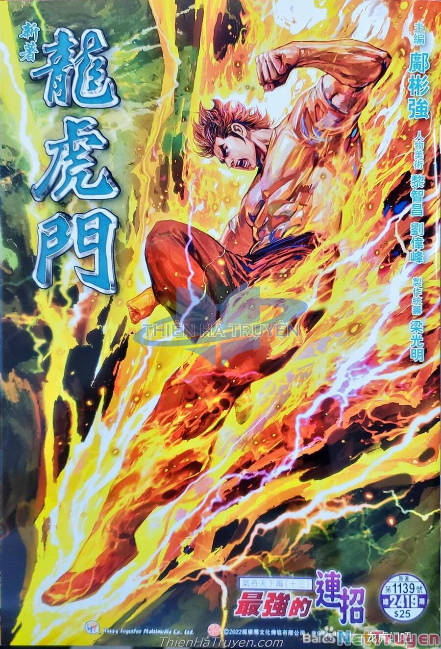 Long Hổ Môn Chapter 1138 - Trang 2