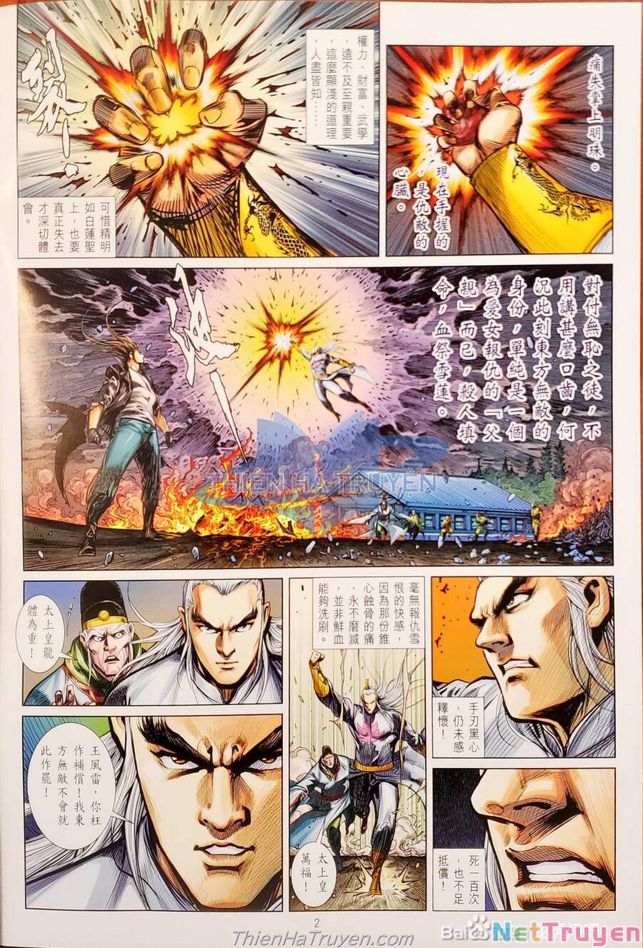 Long Hổ Môn Chapter 1138 - Trang 2