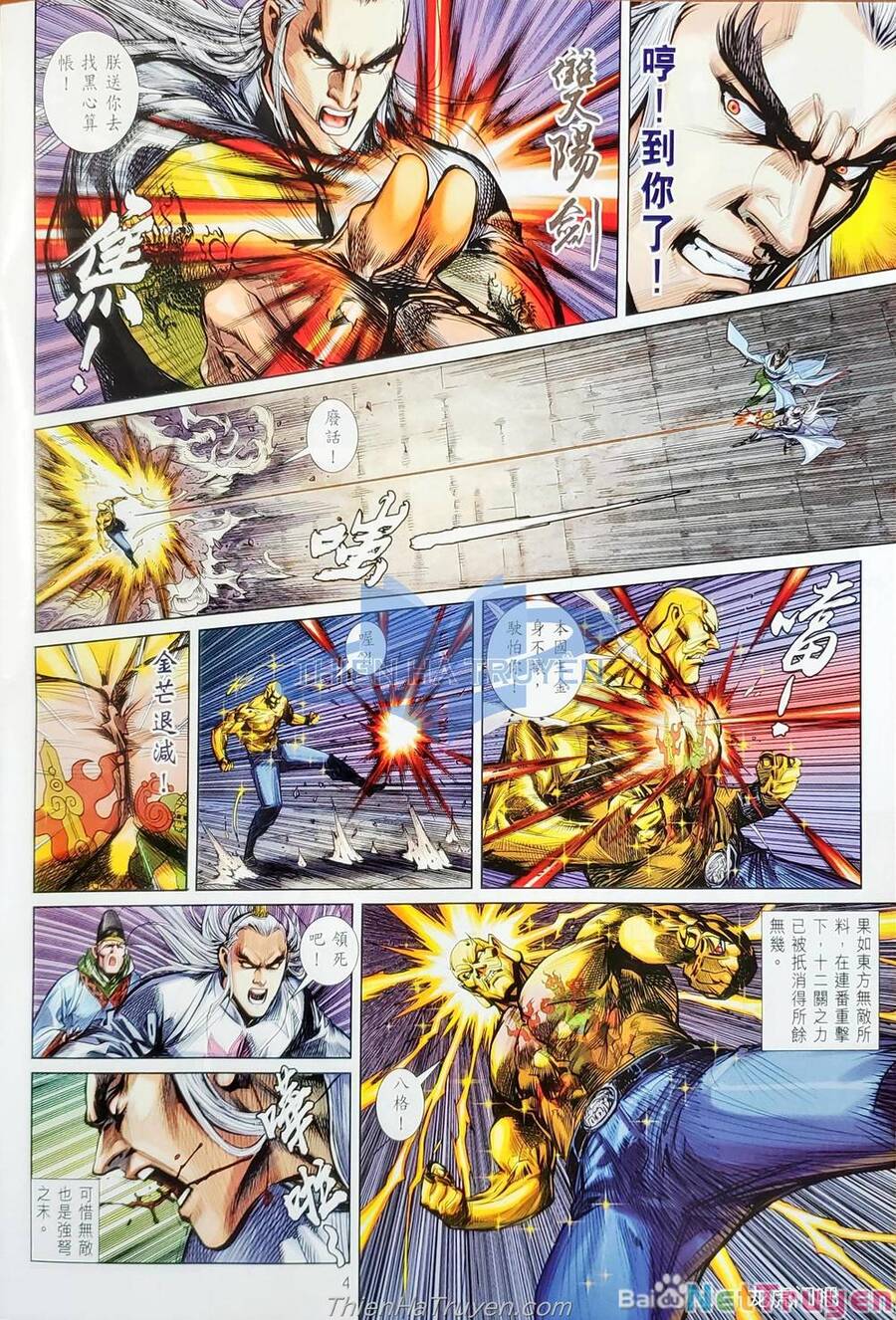 Long Hổ Môn Chapter 1138 - Trang 2