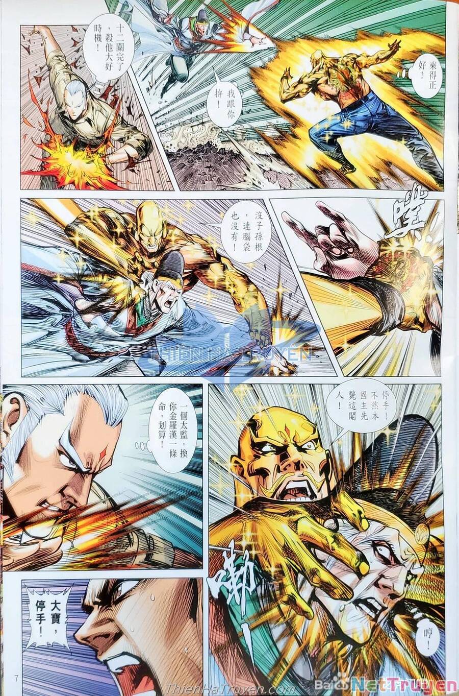 Long Hổ Môn Chapter 1138 - Trang 2