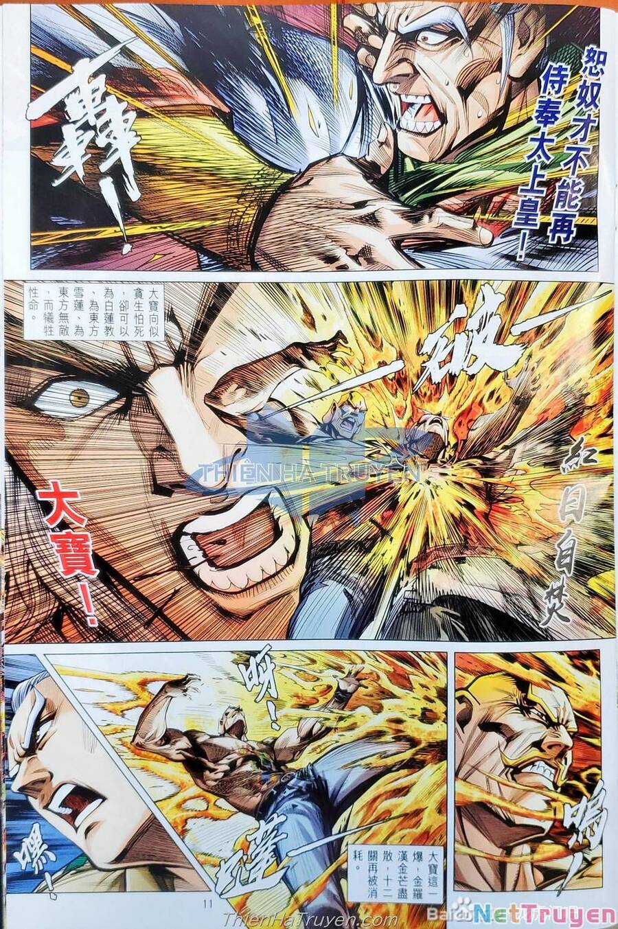 Long Hổ Môn Chapter 1138 - Trang 2