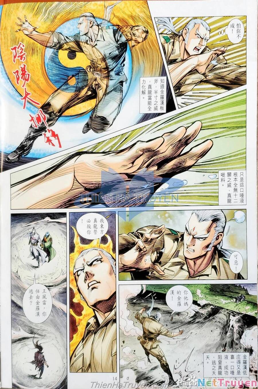 Long Hổ Môn Chapter 1138 - Trang 2