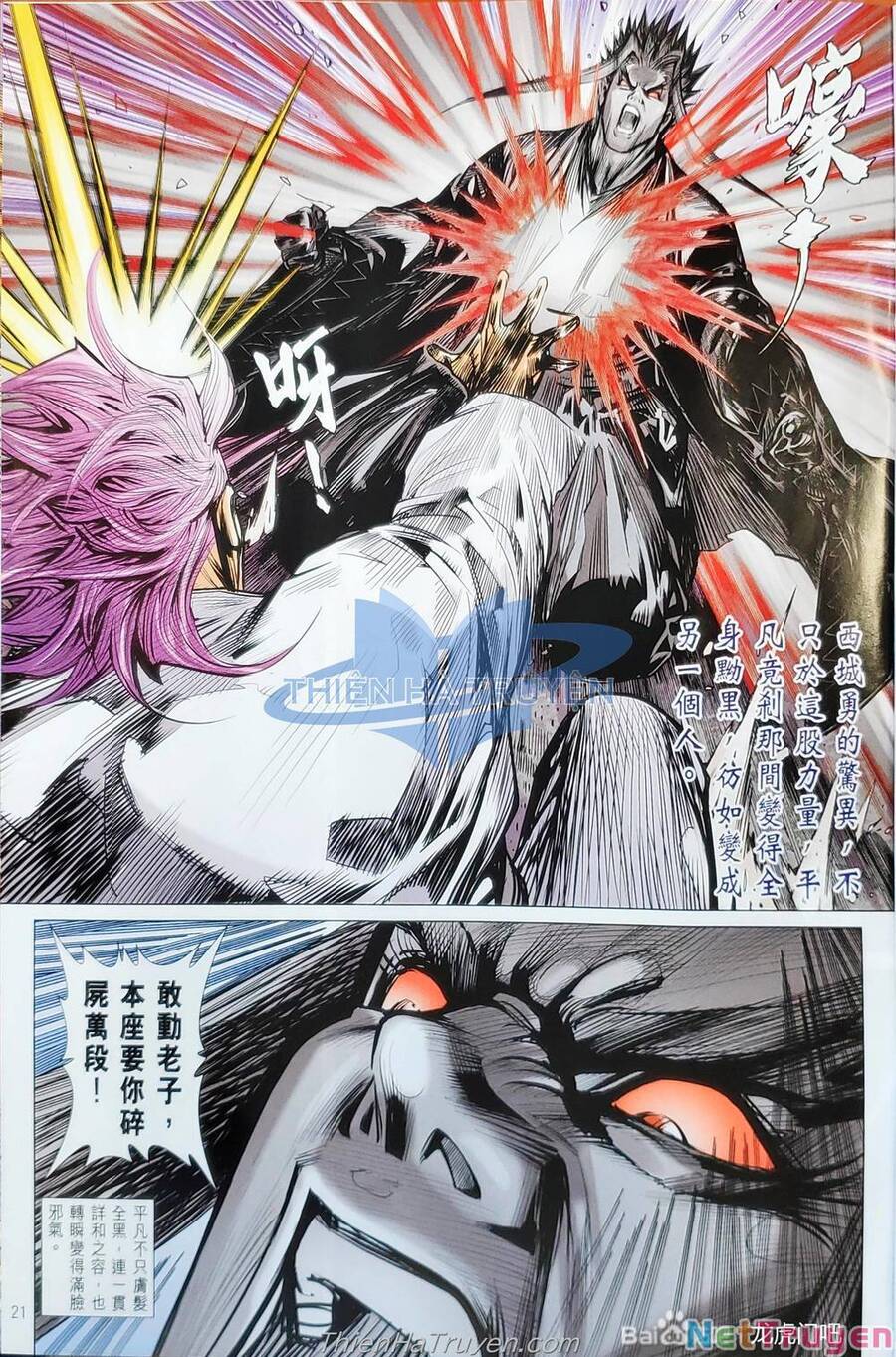 Long Hổ Môn Chapter 1138 - Trang 2