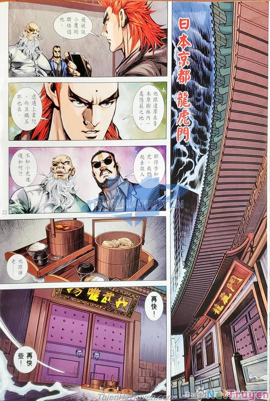 Long Hổ Môn Chapter 1138 - Trang 2