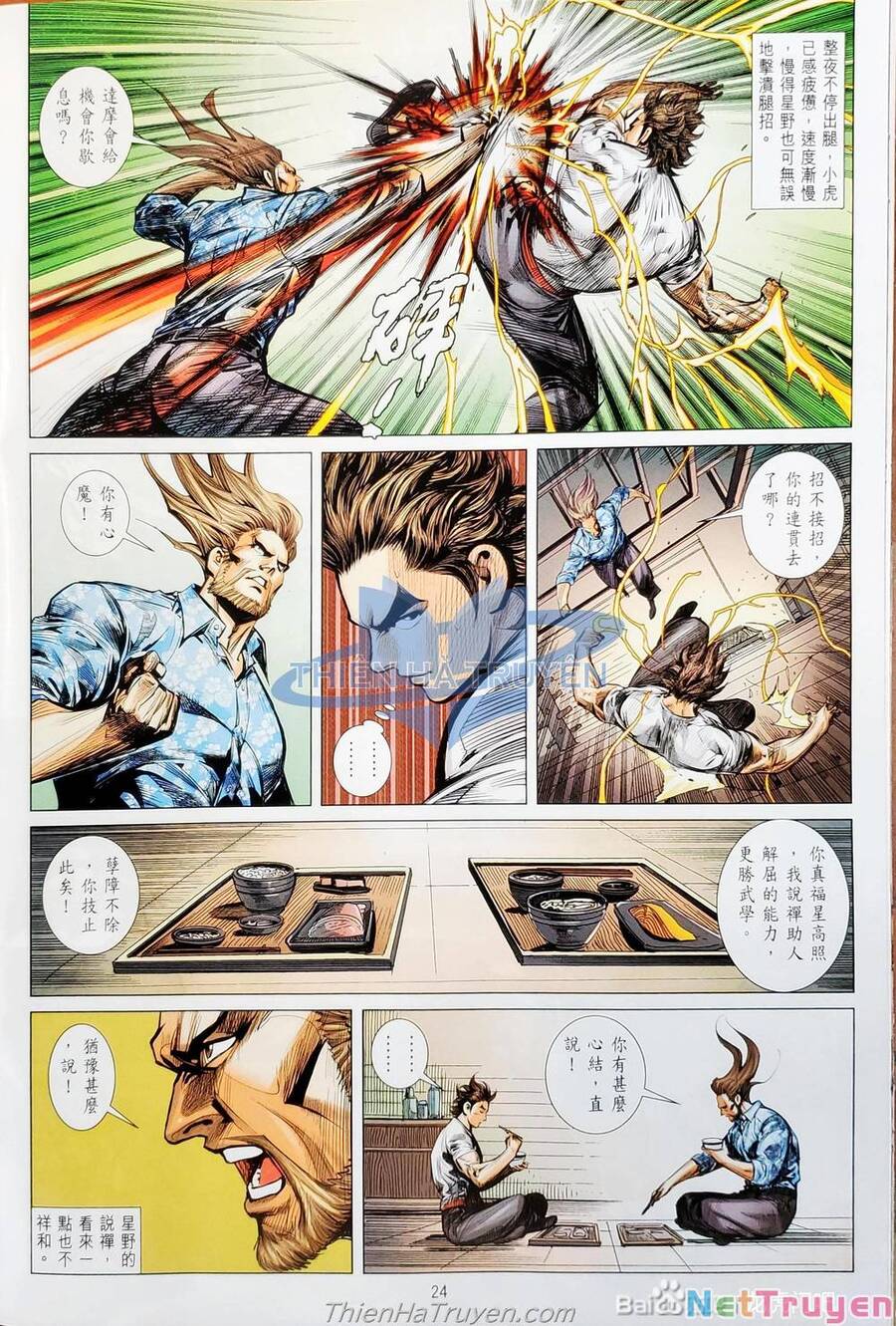 Long Hổ Môn Chapter 1138 - Trang 2