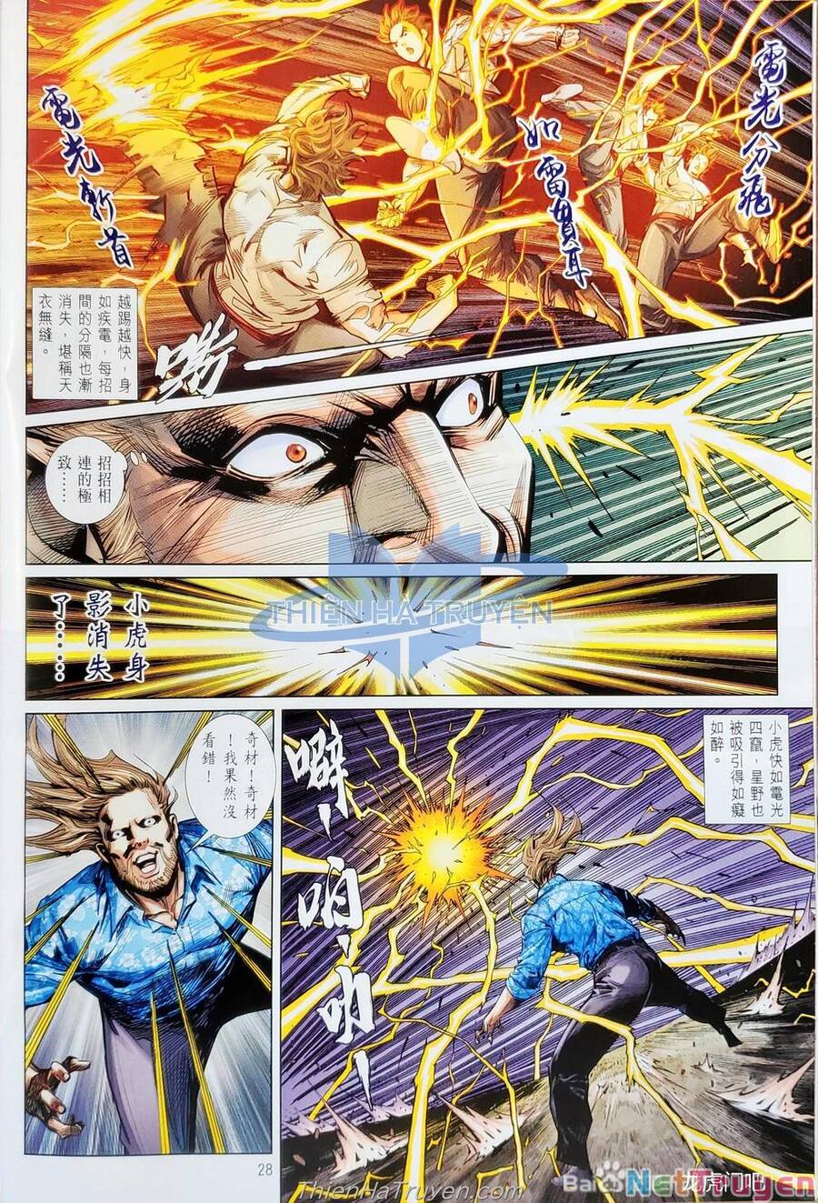 Long Hổ Môn Chapter 1138 - Trang 2