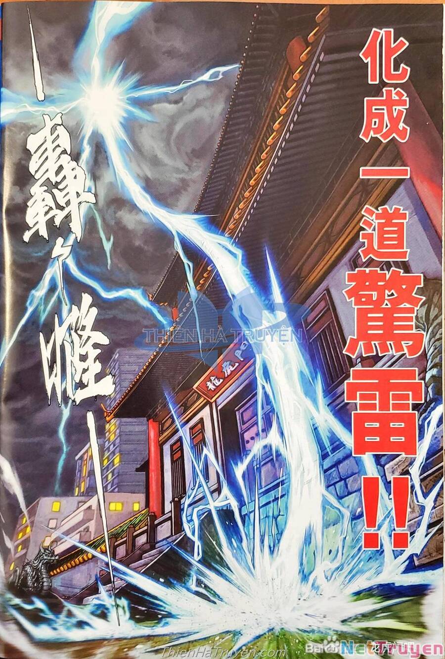 Long Hổ Môn Chapter 1138 - Trang 2