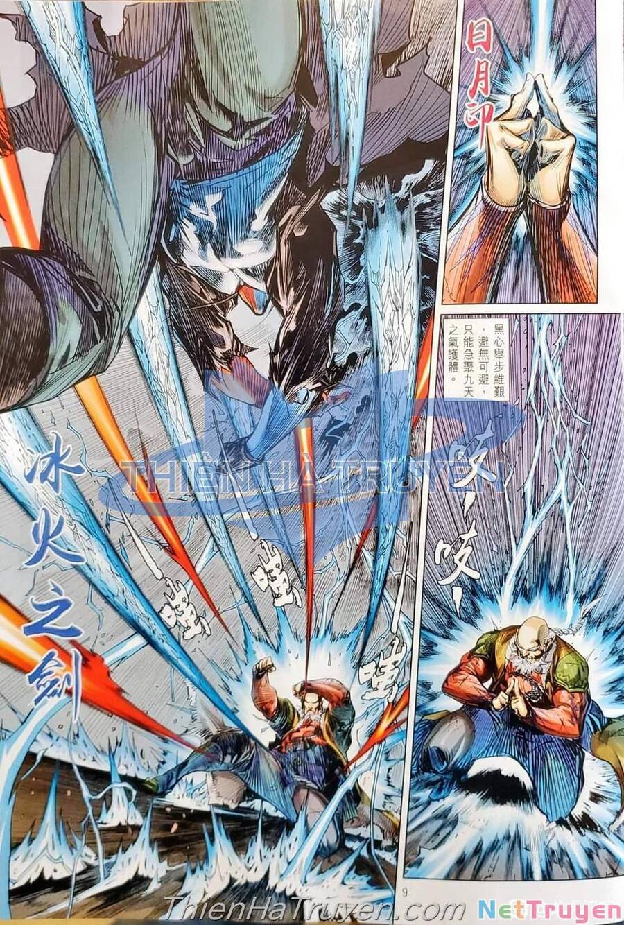 Long Hổ Môn Chapter 1138 - Trang 2