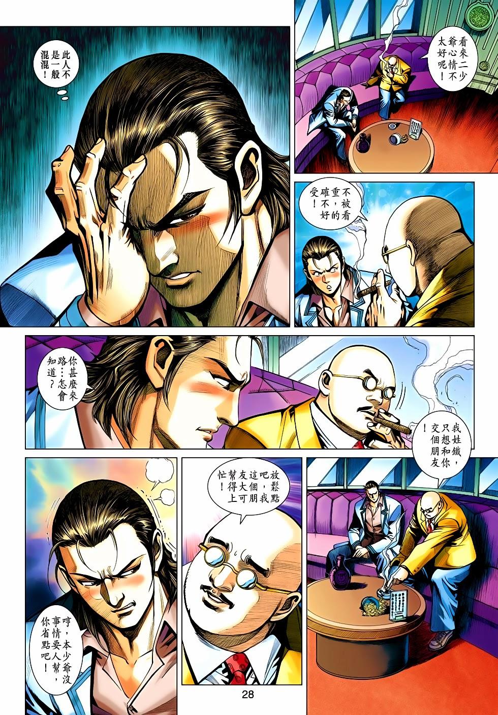 Long Hổ Môn Chapter 460 - Trang 2