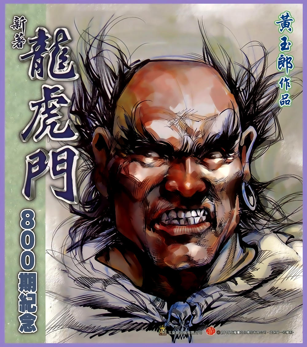 Long Hổ Môn Chapter 800 - Trang 2