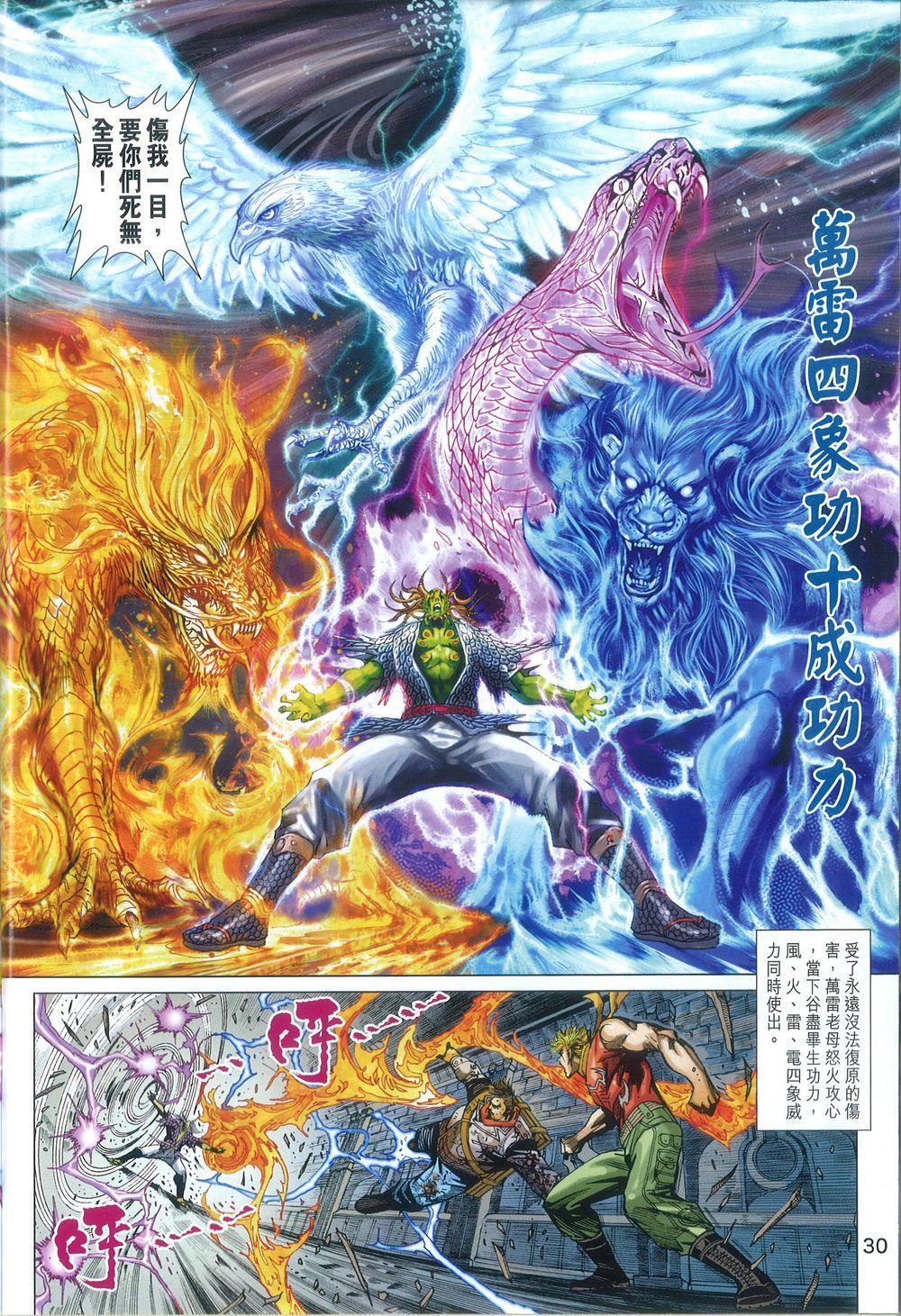 Long Hổ Môn Chapter 817 - Trang 2