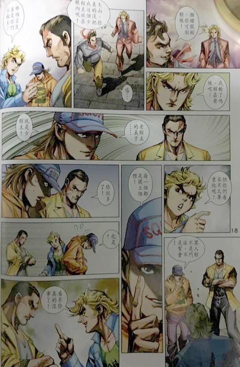 Long Hổ Môn Chapter 861 - Trang 2