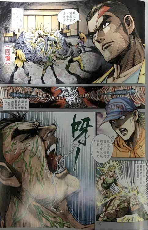 Long Hổ Môn Chapter 861 - Trang 2