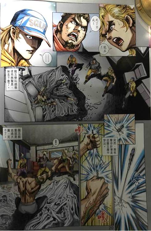 Long Hổ Môn Chapter 861 - Trang 2