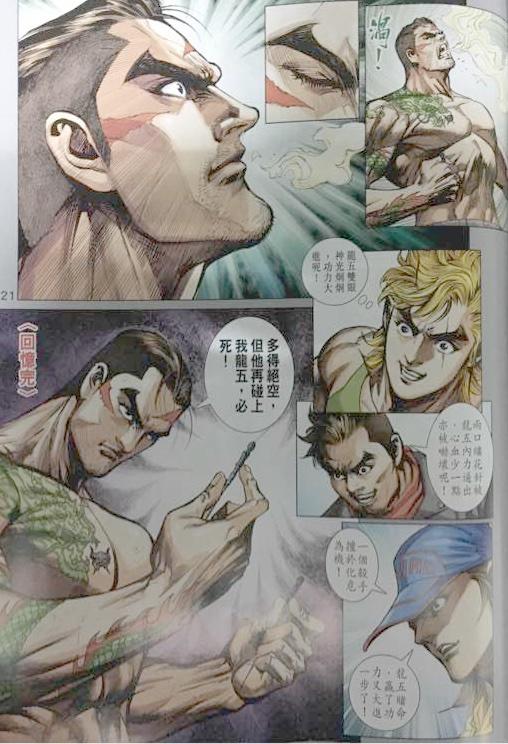 Long Hổ Môn Chapter 861 - Trang 2