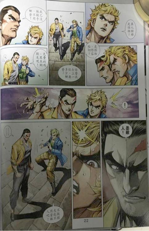 Long Hổ Môn Chapter 861 - Trang 2