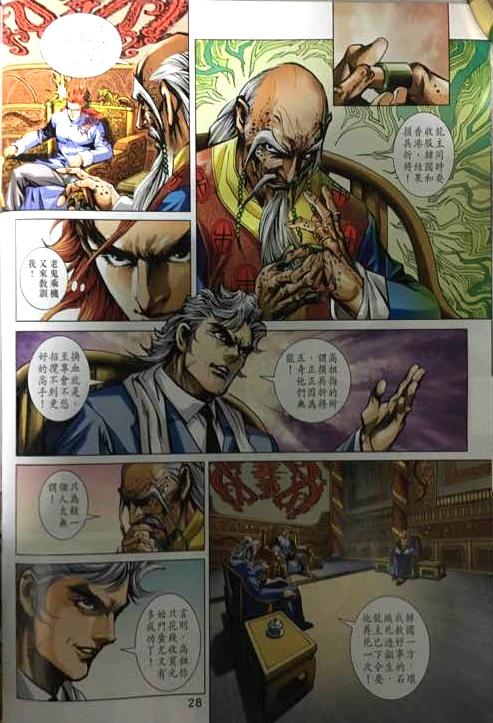 Long Hổ Môn Chapter 861 - Trang 2