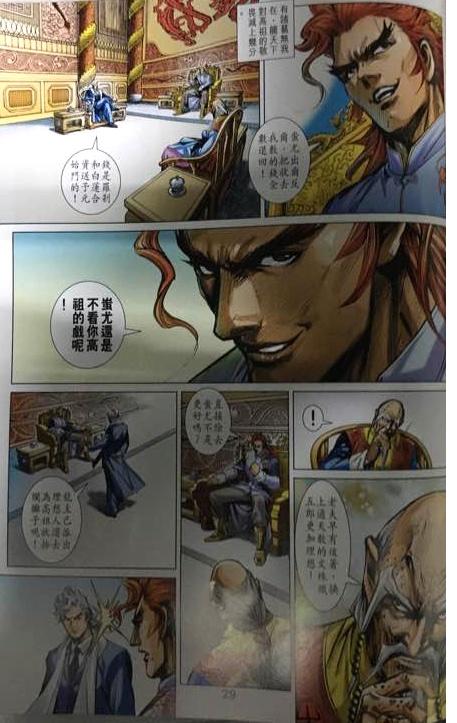 Long Hổ Môn Chapter 861 - Trang 2