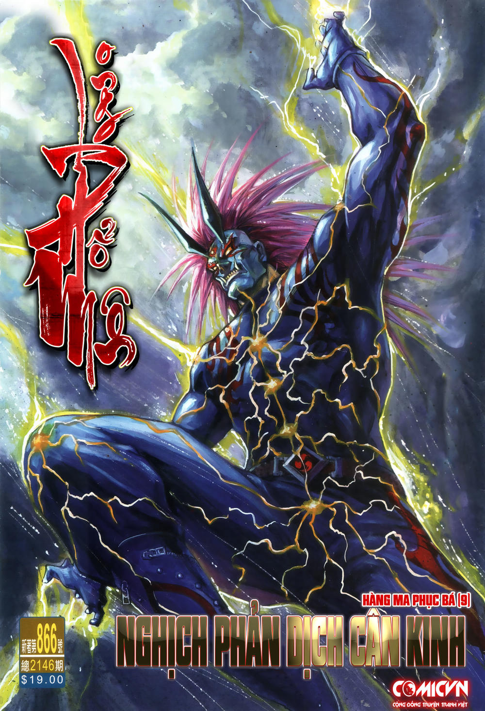 Long Hổ Môn Chapter 866.1 - Trang 2