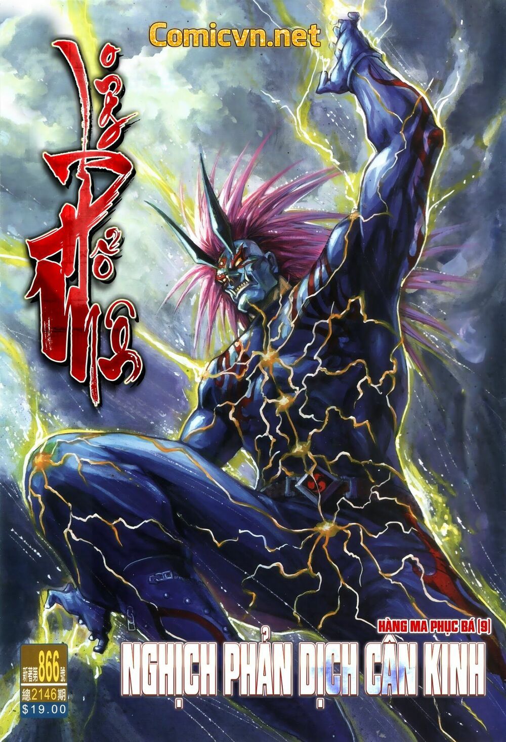 Long Hổ Môn Chapter 886.2 - Trang 2