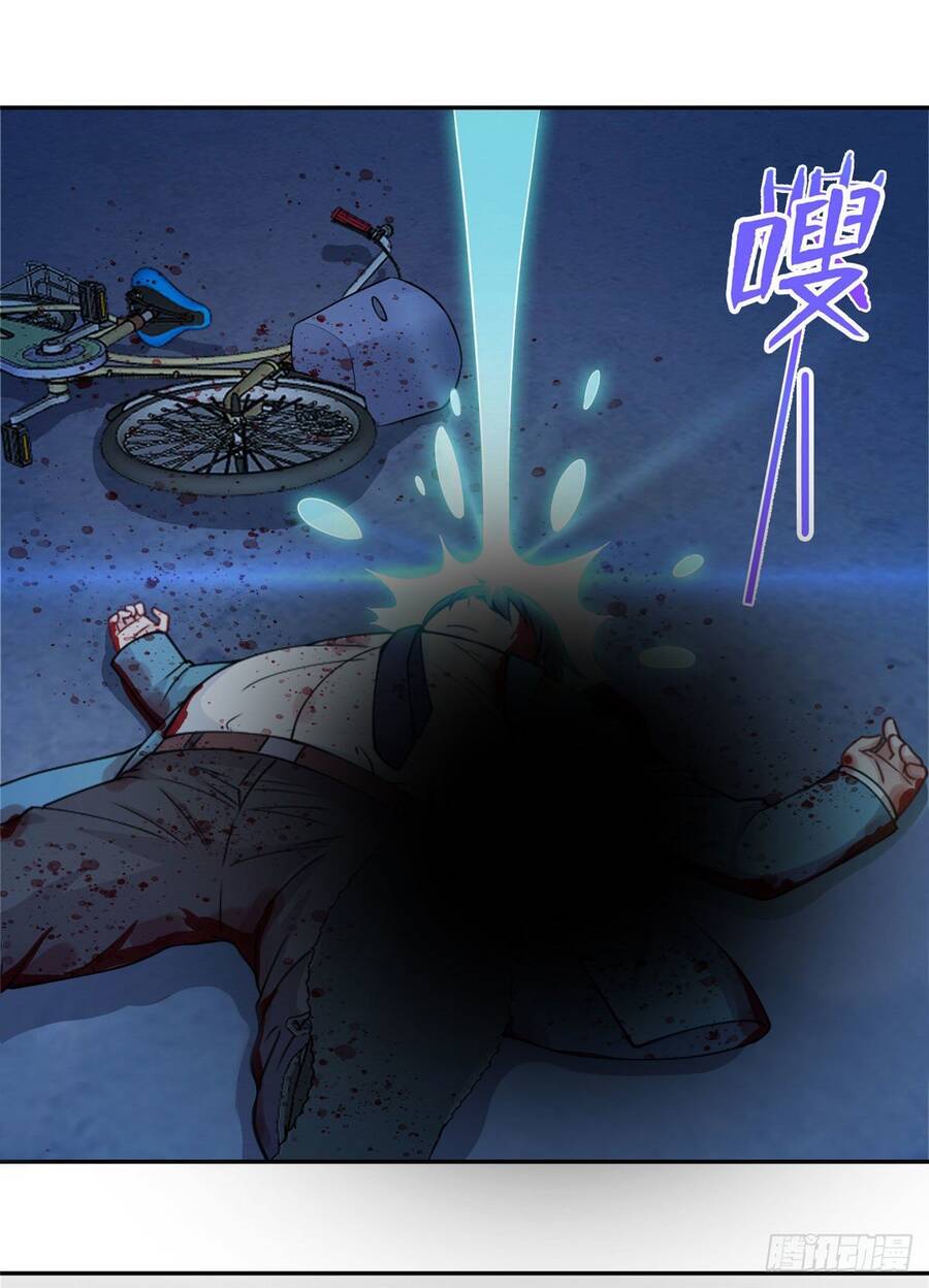 Long Hoàng Vũ Thần Chapter 1 - Trang 2