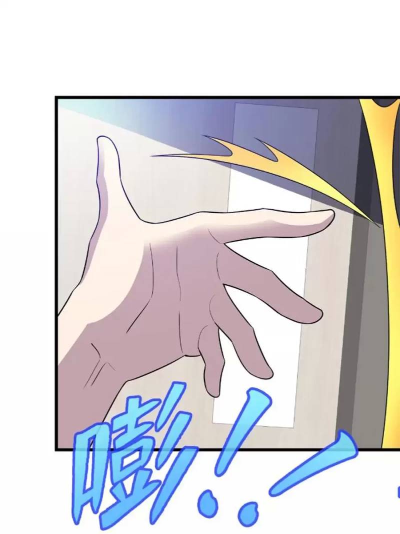 Long Hoàng Vũ Thần Chapter 42.5 - Trang 2