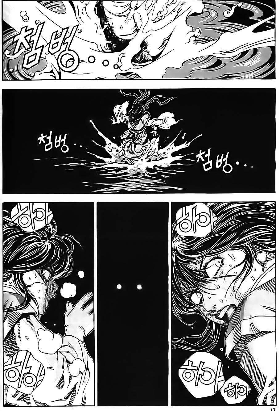 Long Phi Bất Bại 2 Chapter 61 - Trang 2