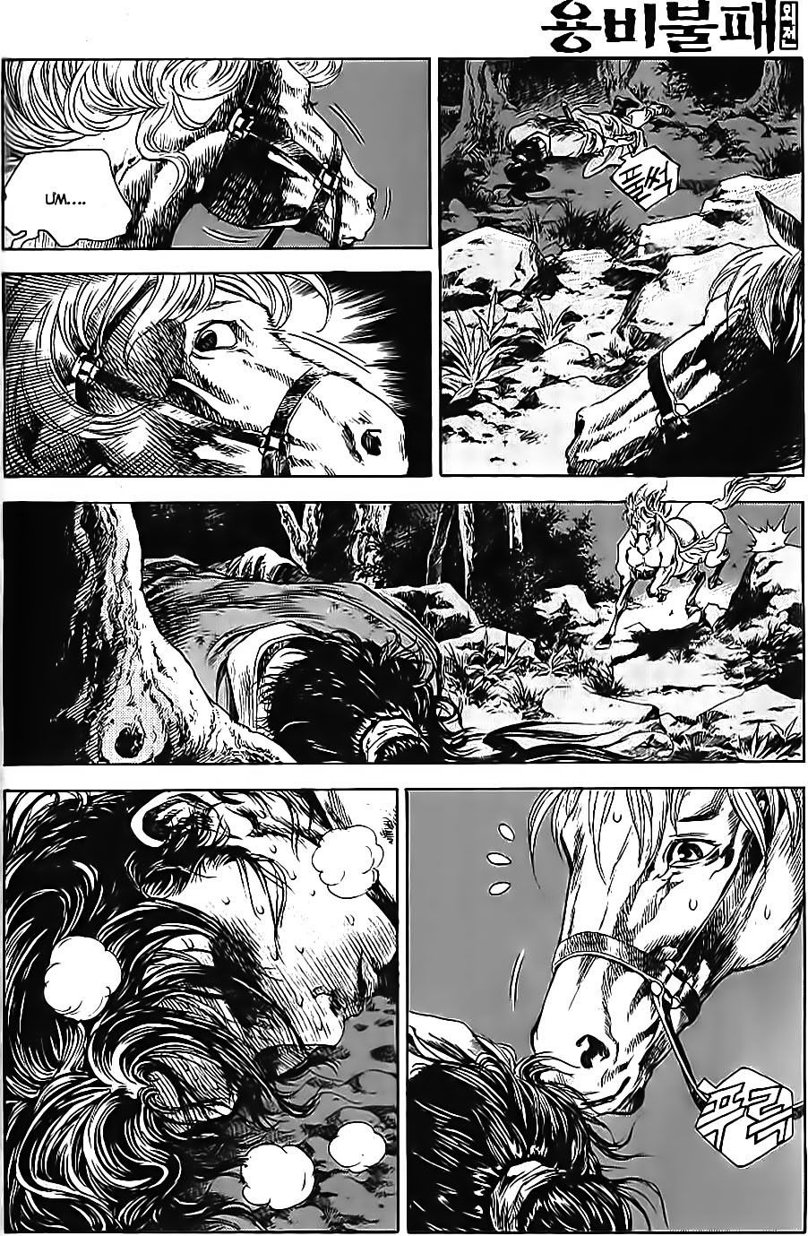 Long Phi Bất Bại 2 Chapter 61 - Trang 2