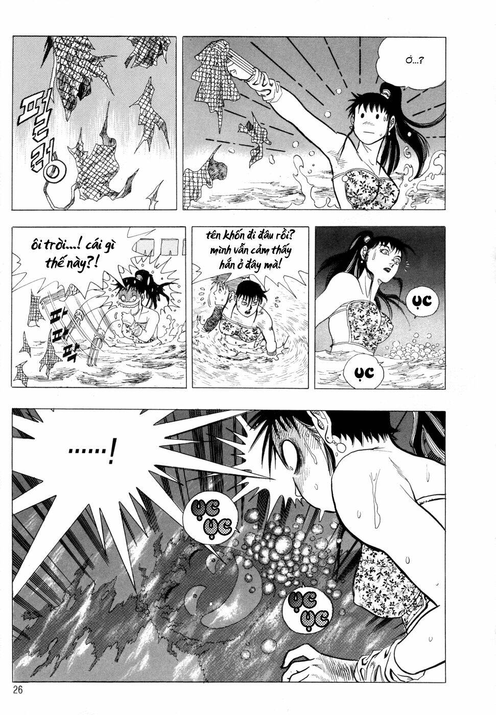 Long Phi Bất Bại Chapter 1 - Trang 2