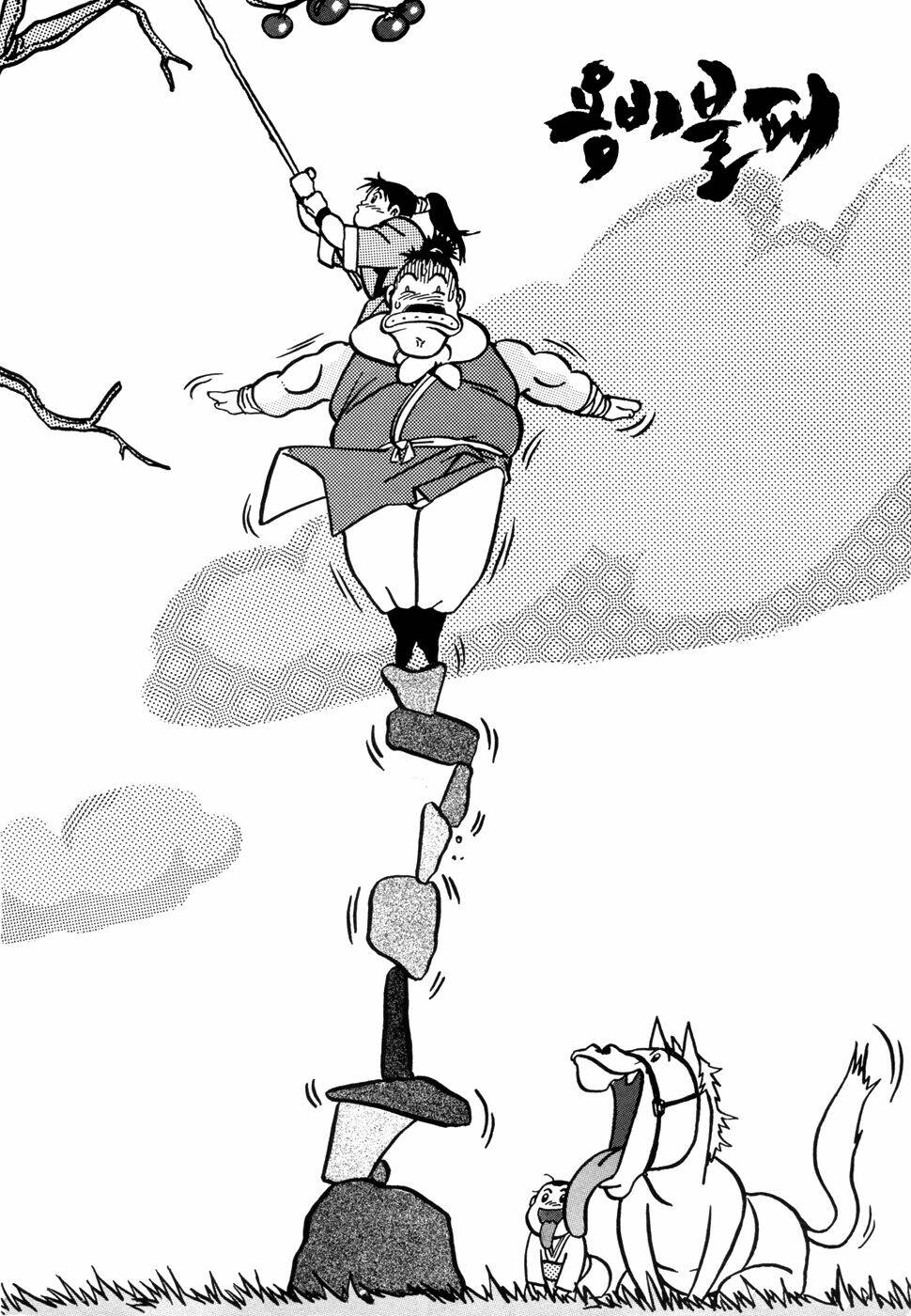 Long Phi Bất Bại Chapter 3 - Trang 2