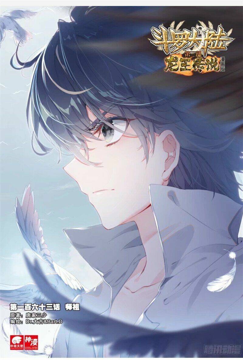 Long Vương Truyền Thuyết Chapter 211 - Trang 2